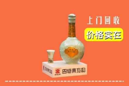 西宁求购高价回收四特酒