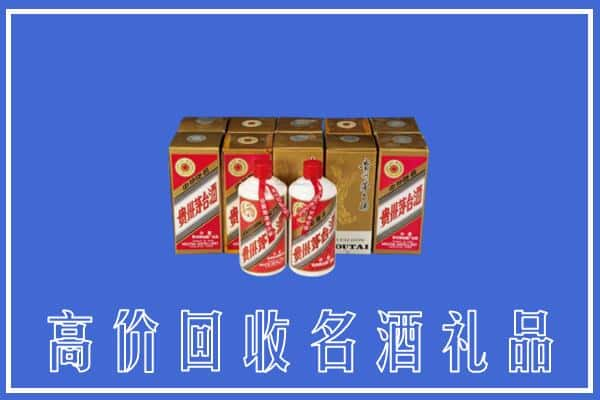 西宁求购高价回收茅台酒多少钱